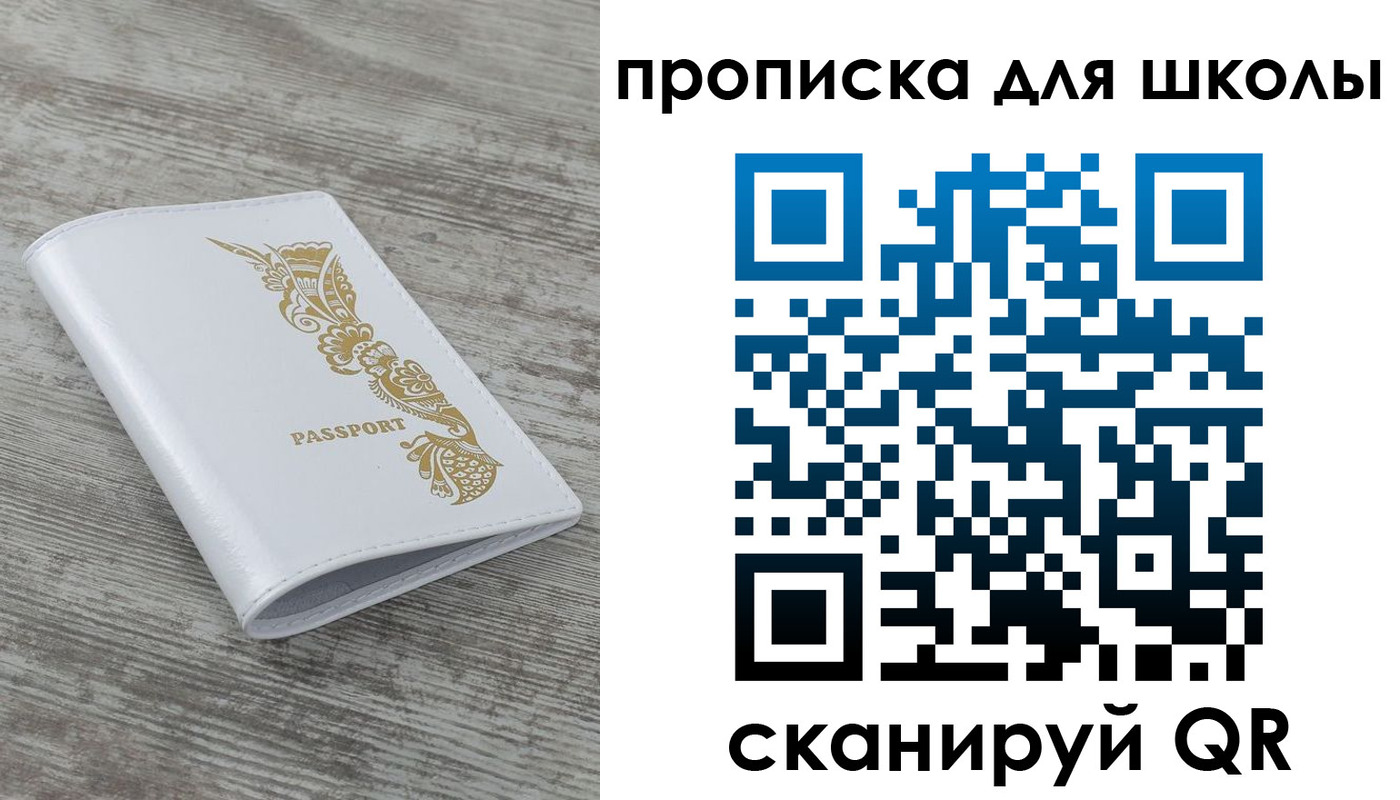 прописка ребенка в Вятских Полянах